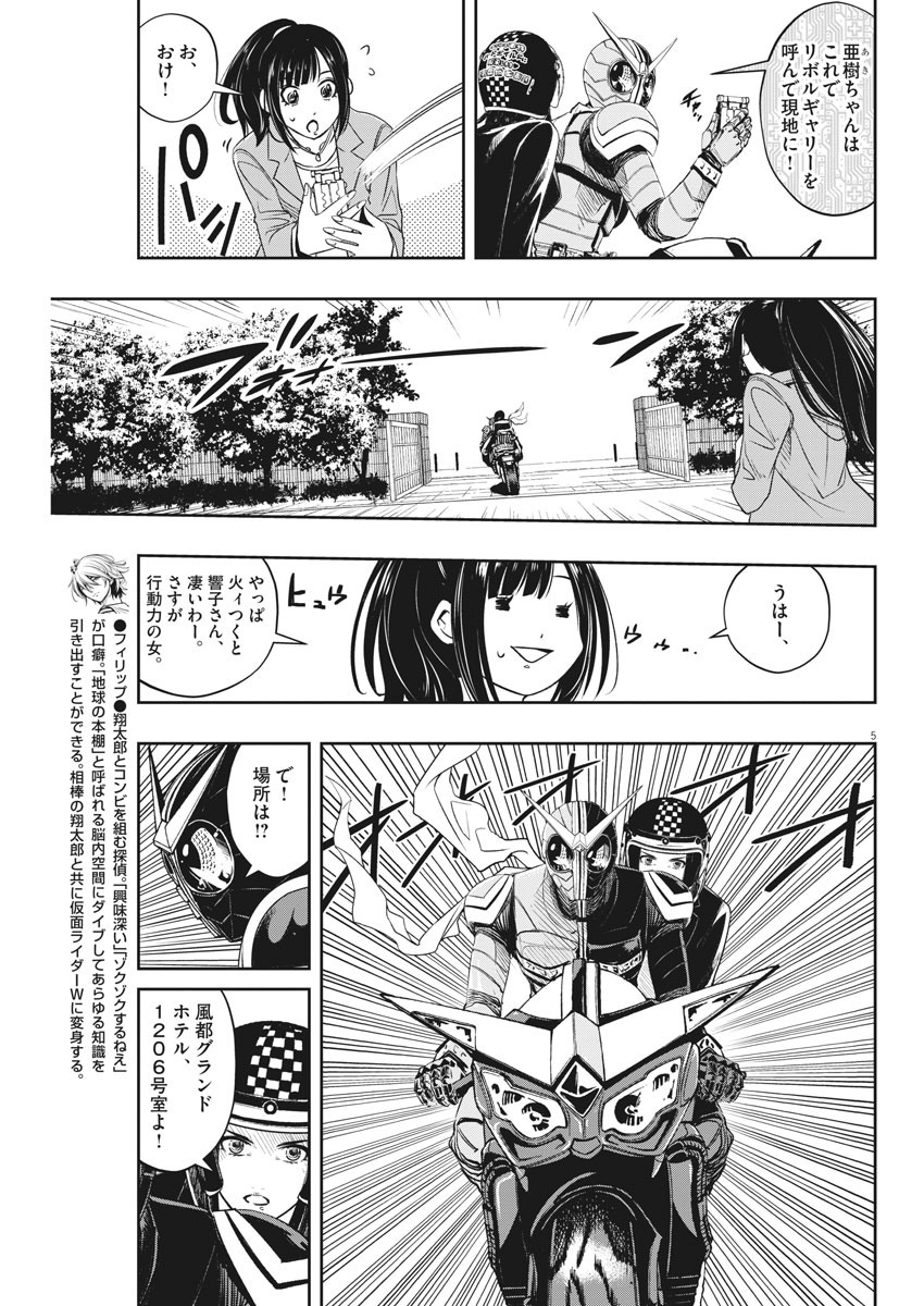 5