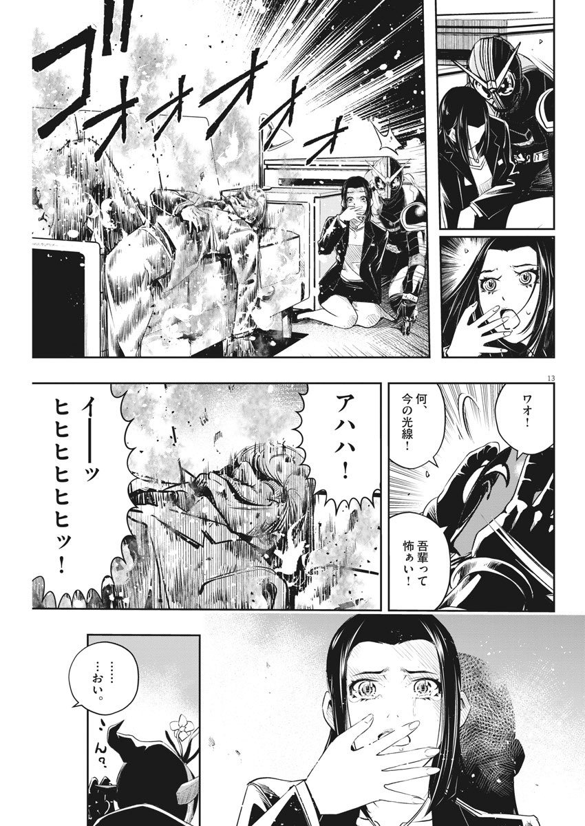 13