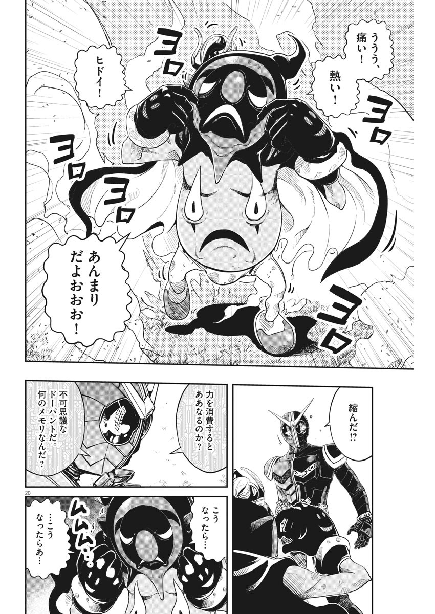 20