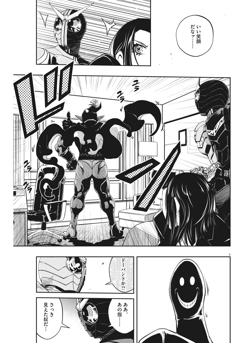9
