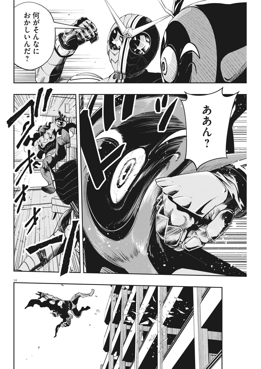 14