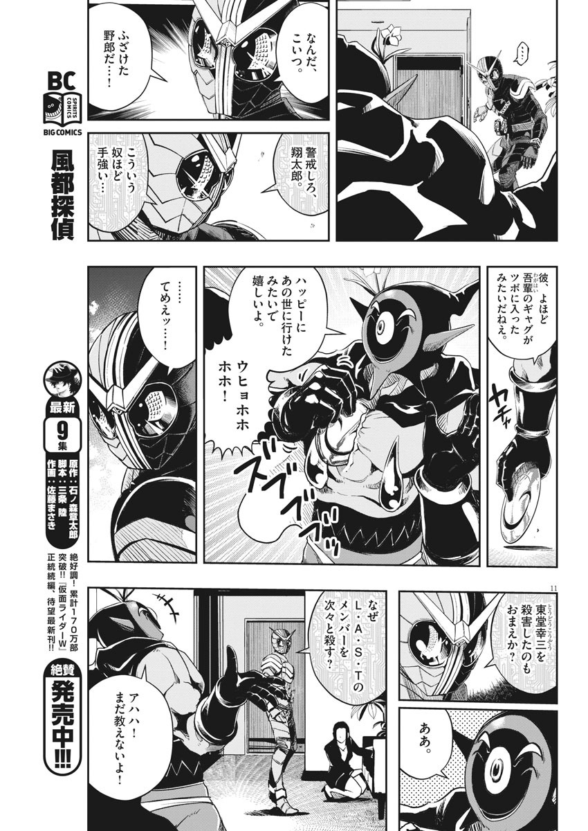 11