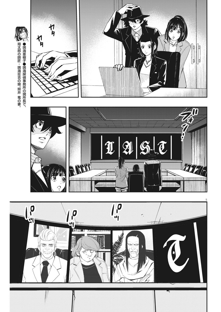 5