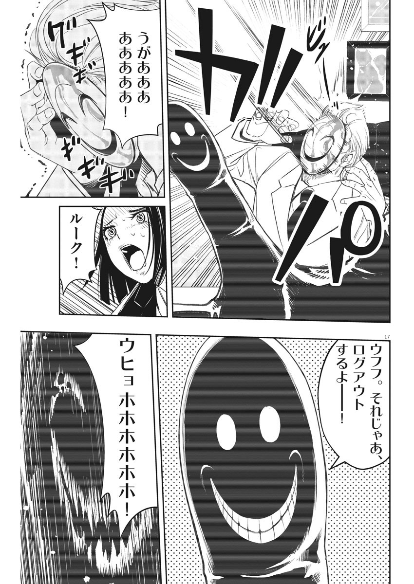 17