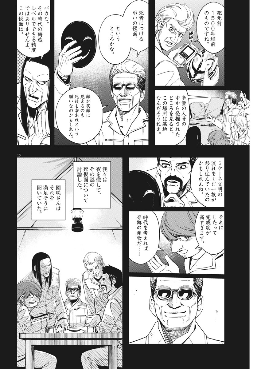 10