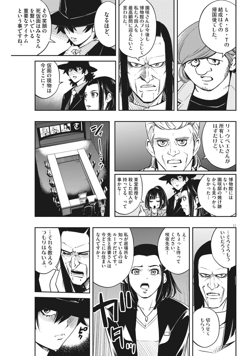 11