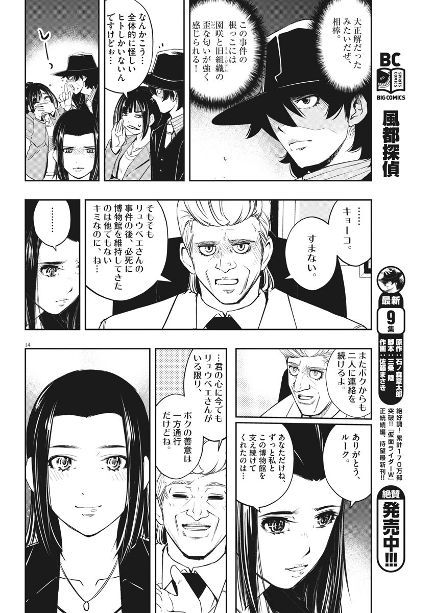14