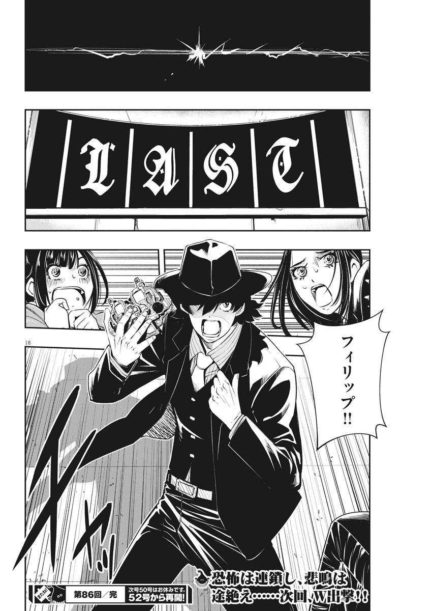18
