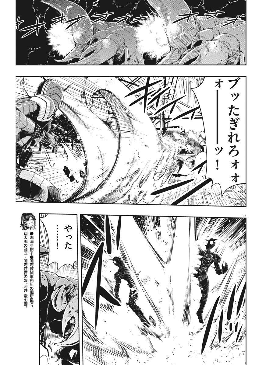 15