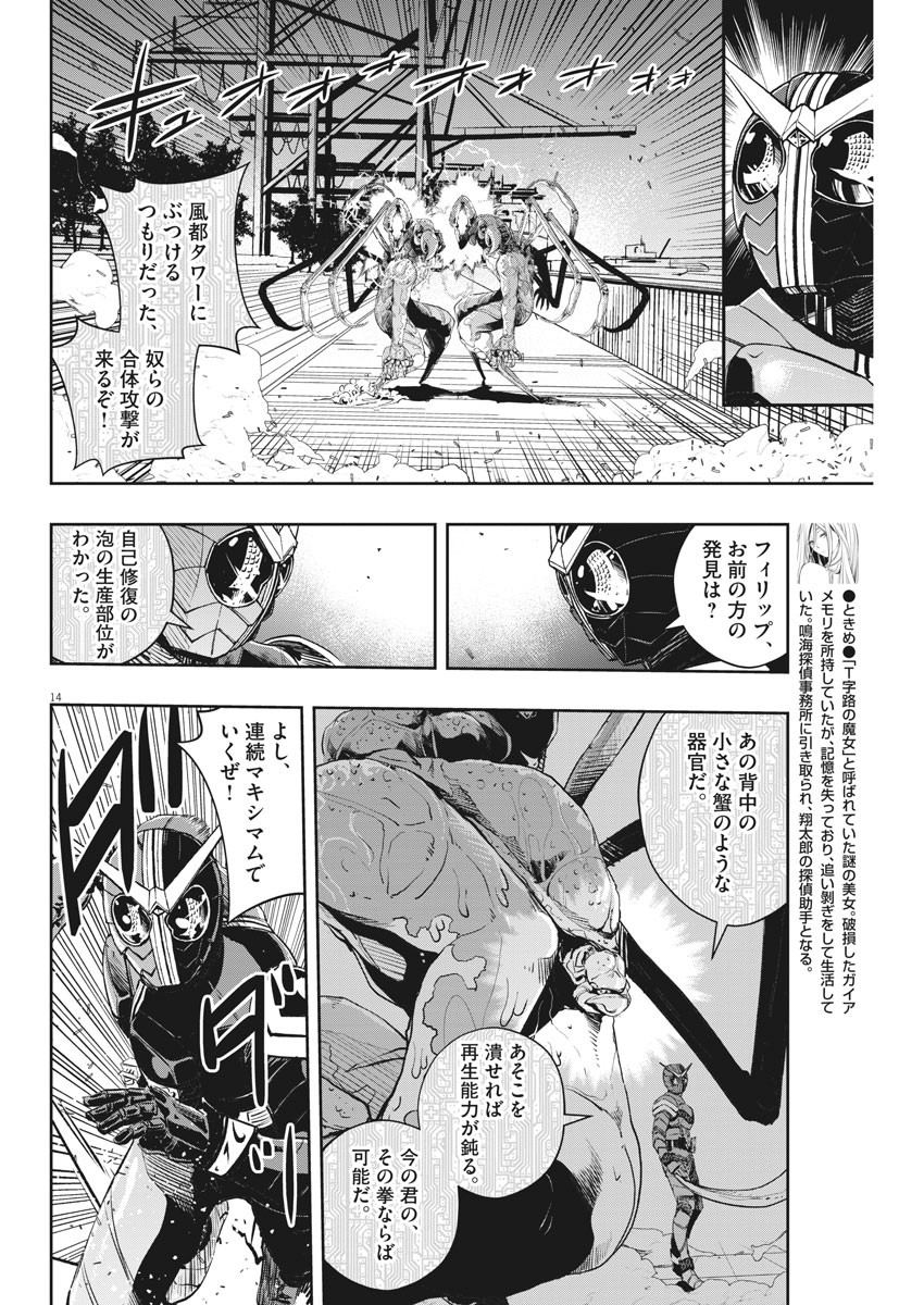 14