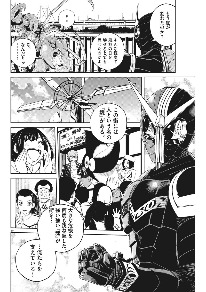 10