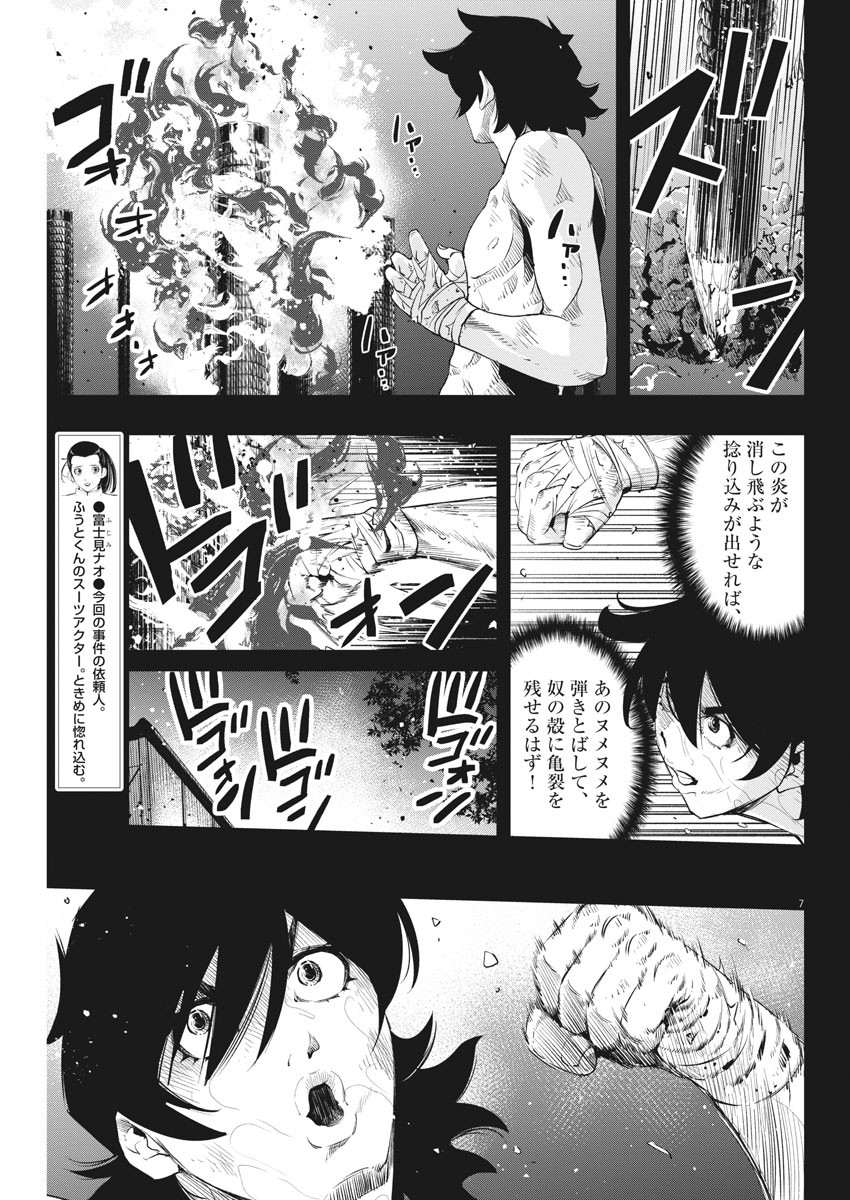 7