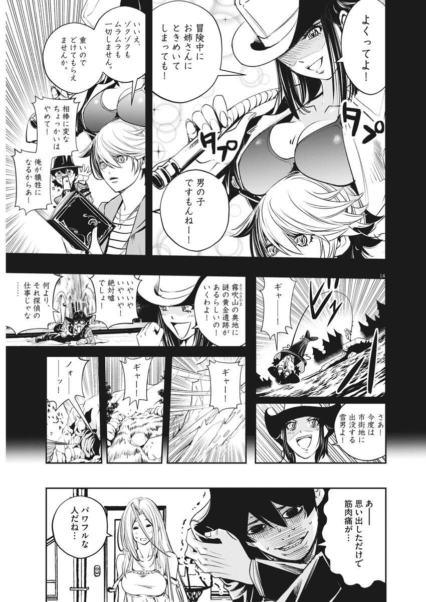 11
