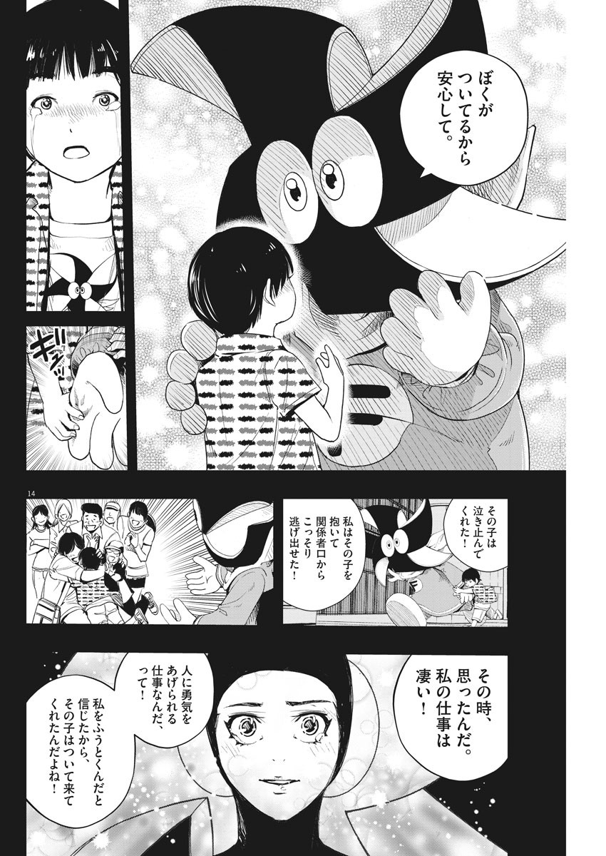 14