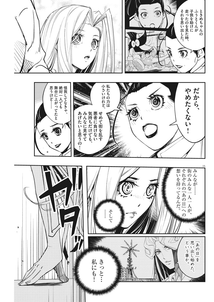 15