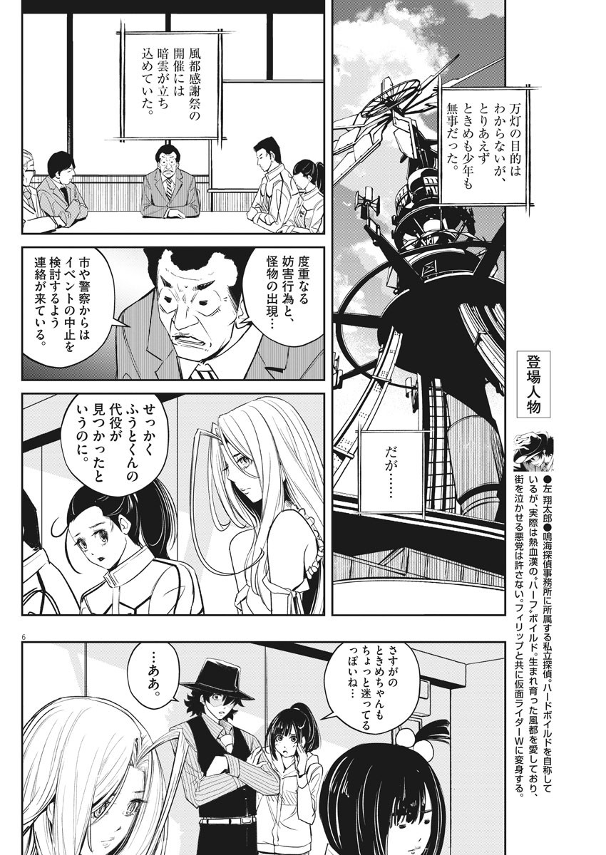 6
