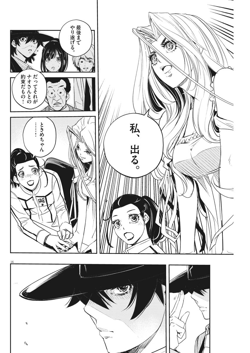 16