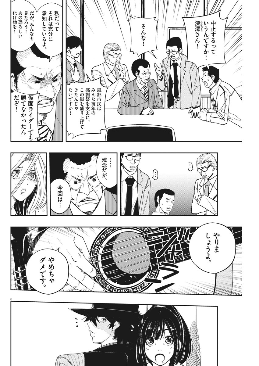 8