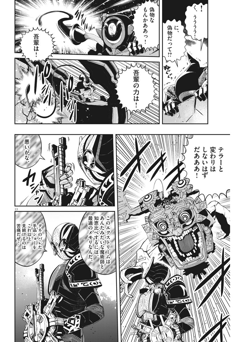 13