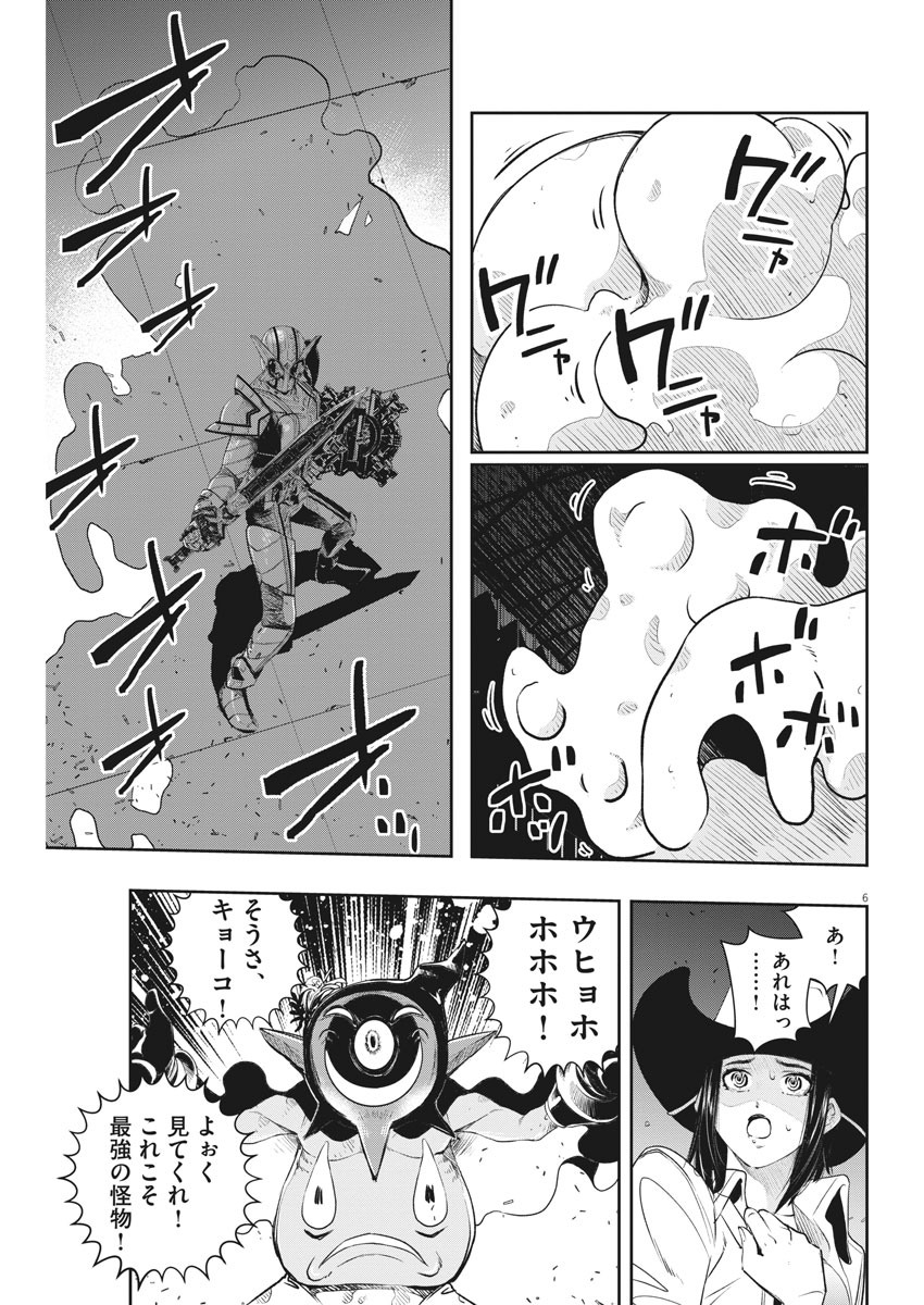 6