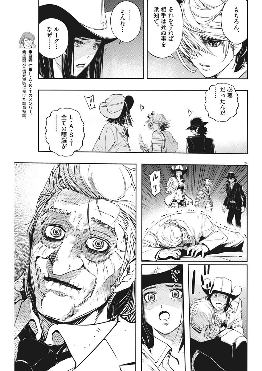24