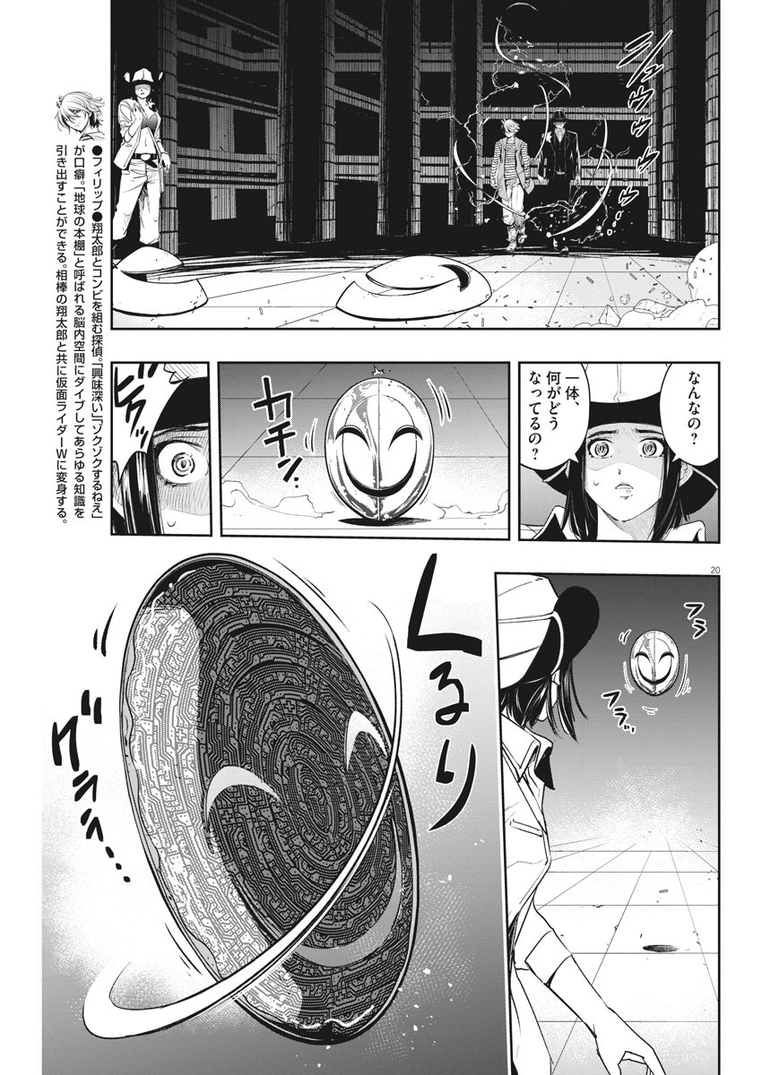 20