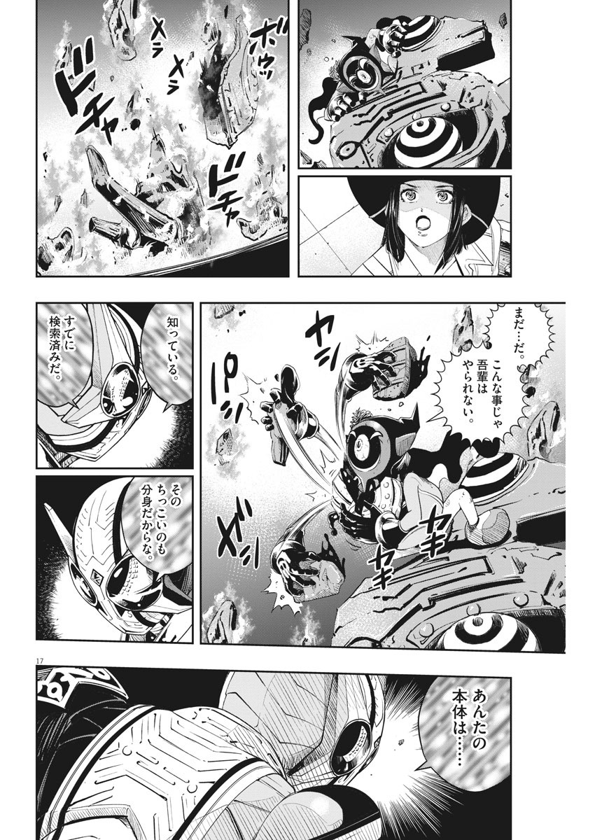 17