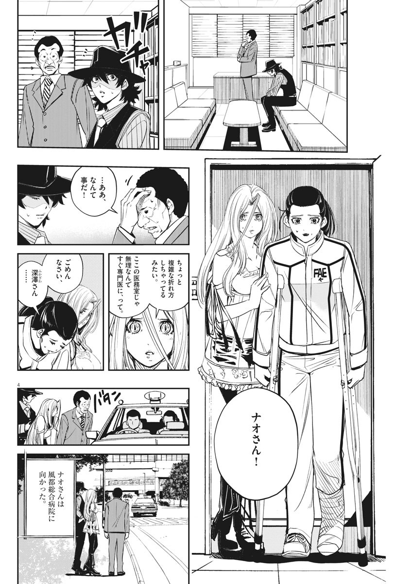 4