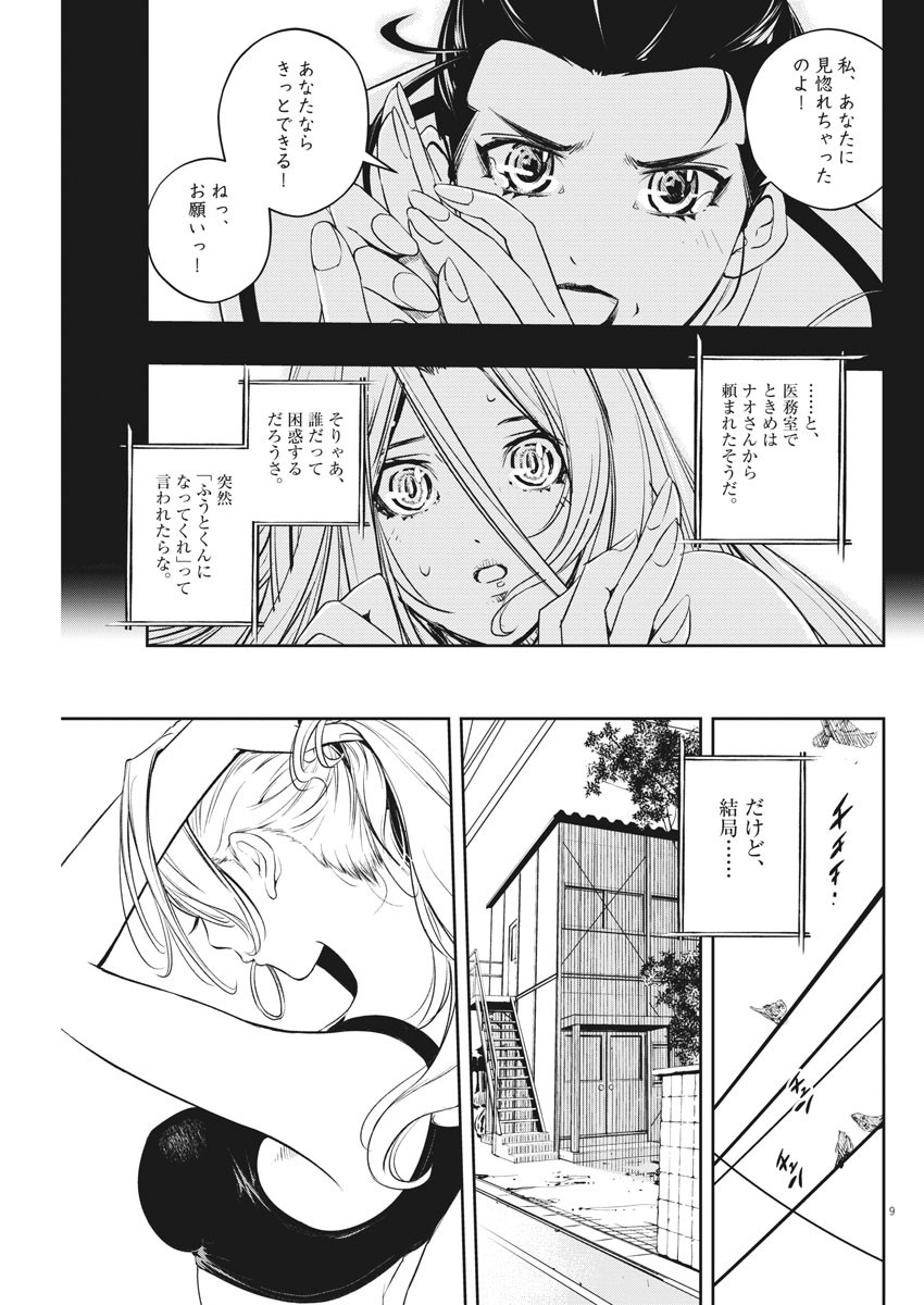 9