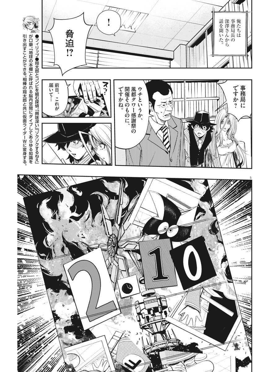5