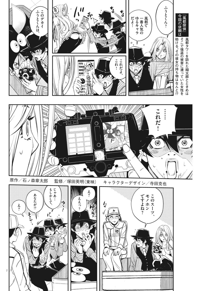 2