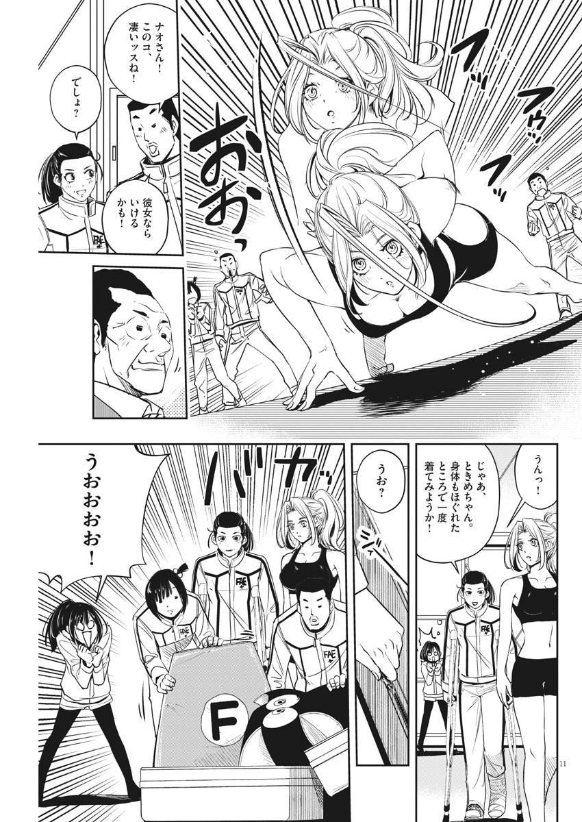 11