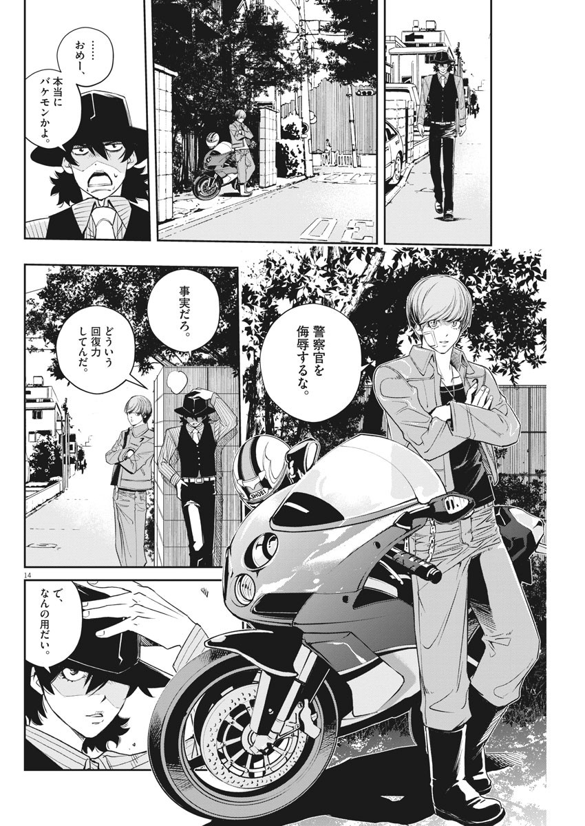 14