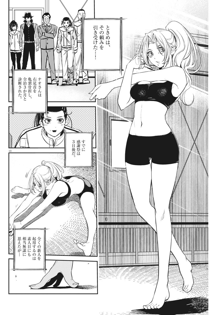 10