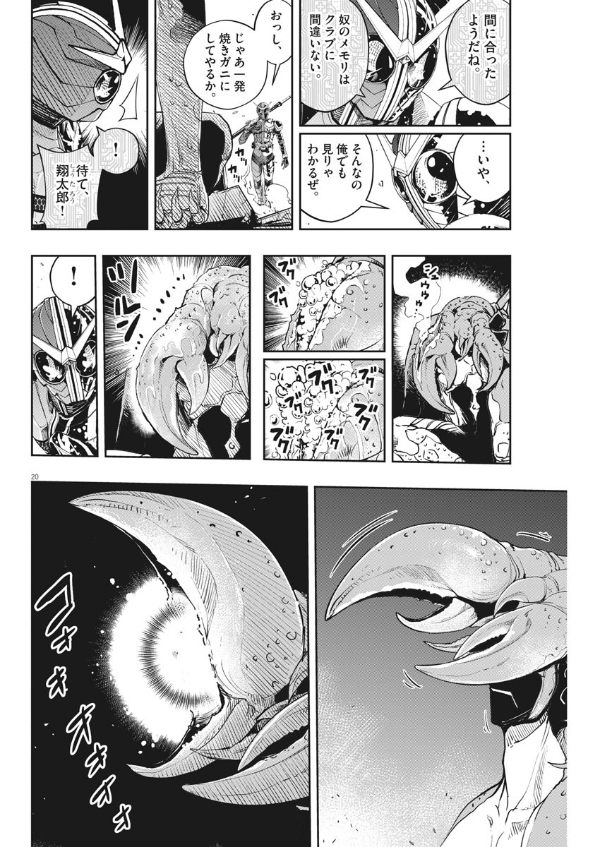 20