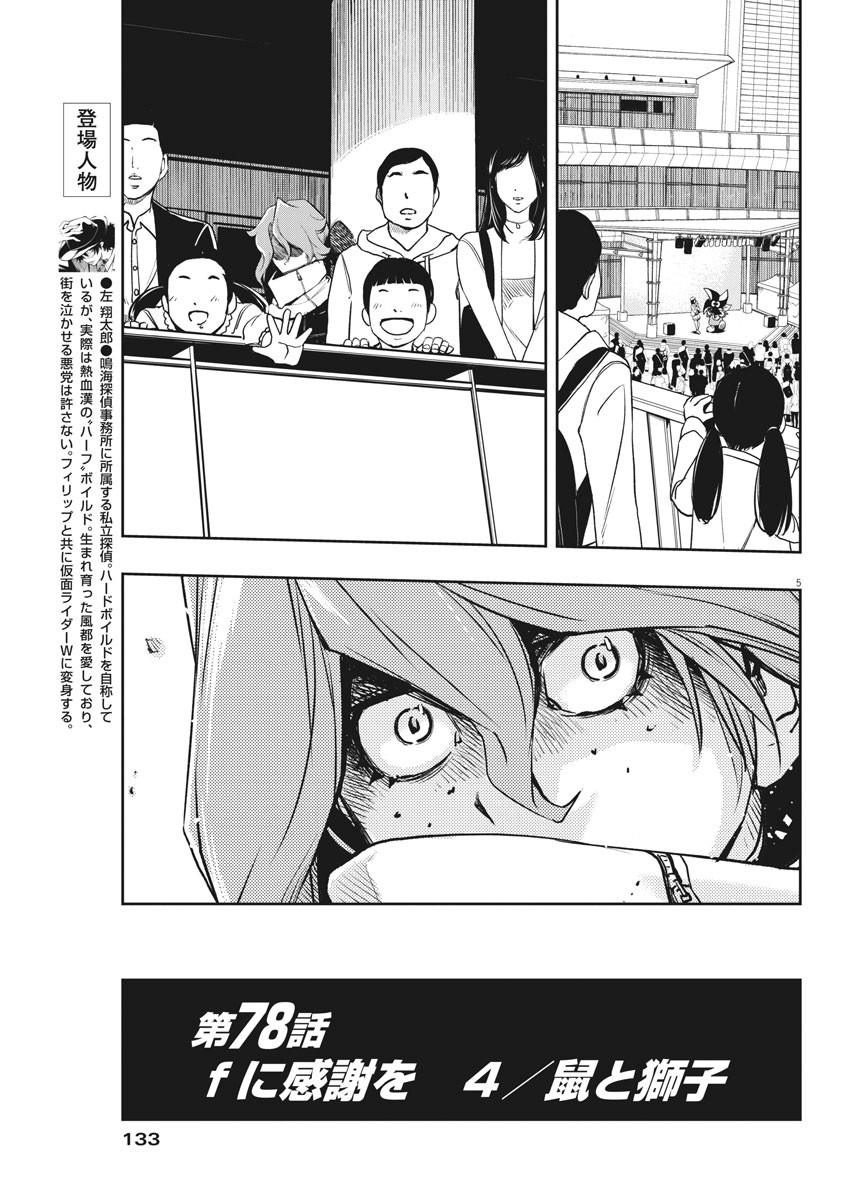 5