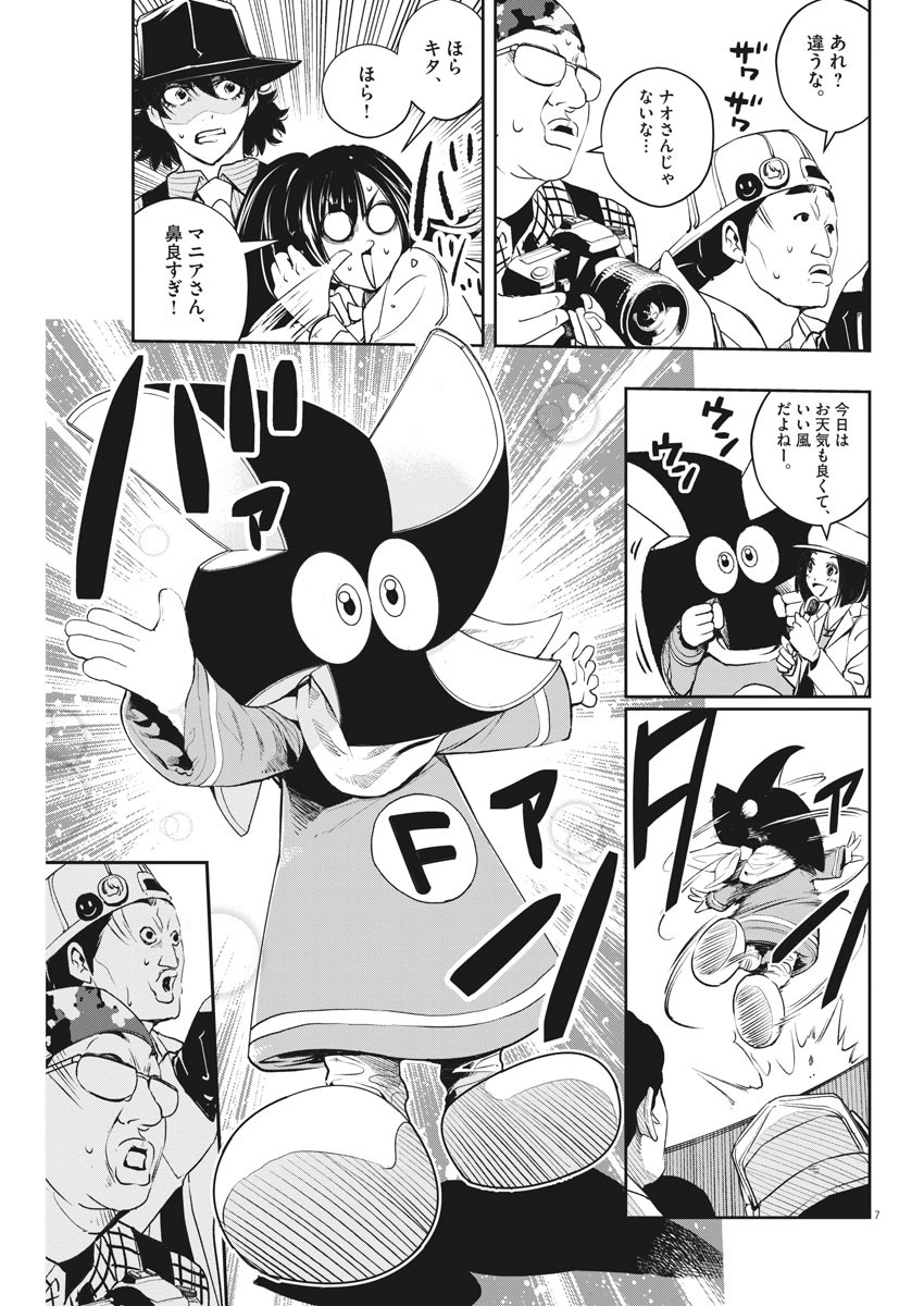7