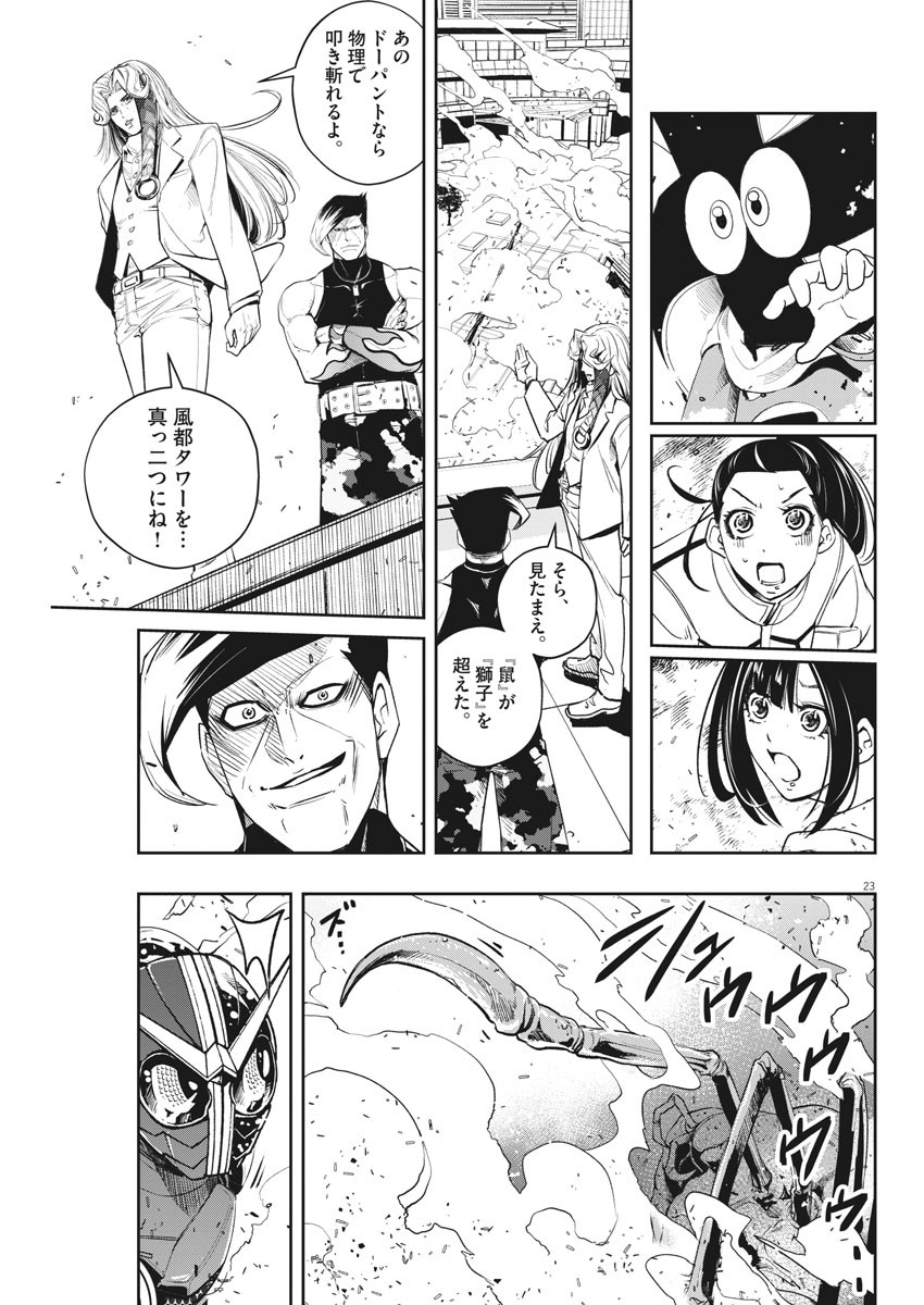 23