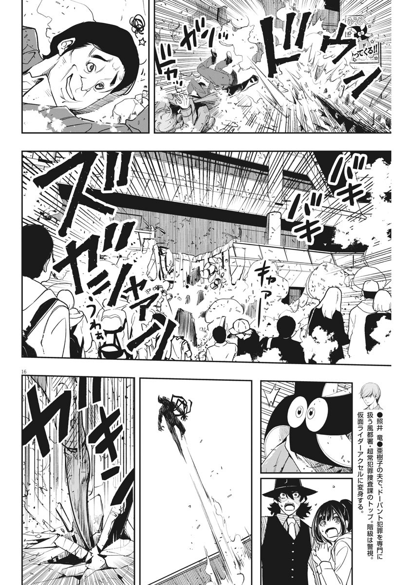 16
