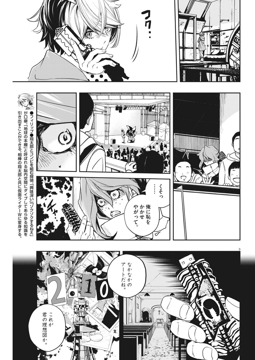 9