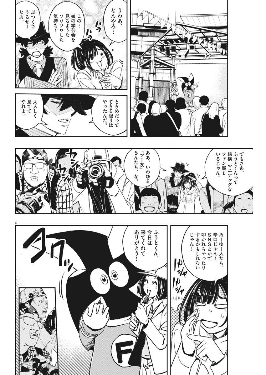 6