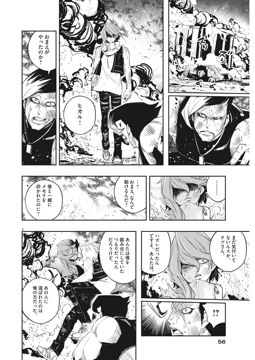 8