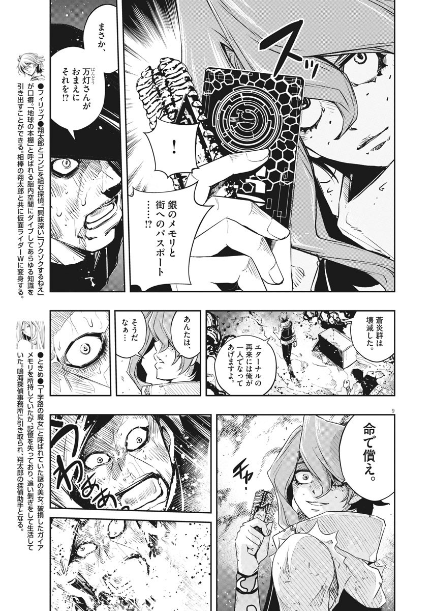 9