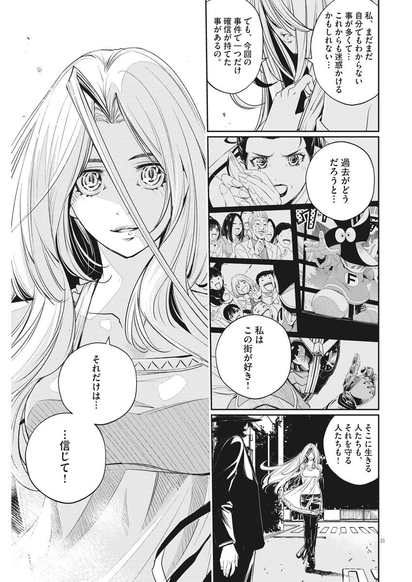 21
