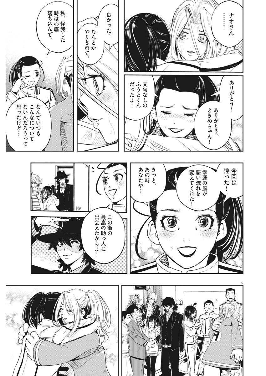 5