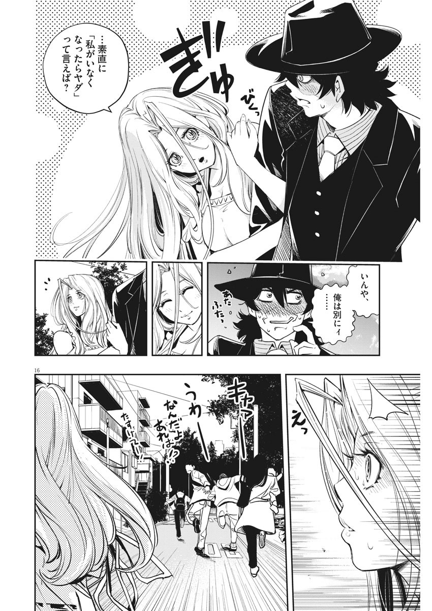 16