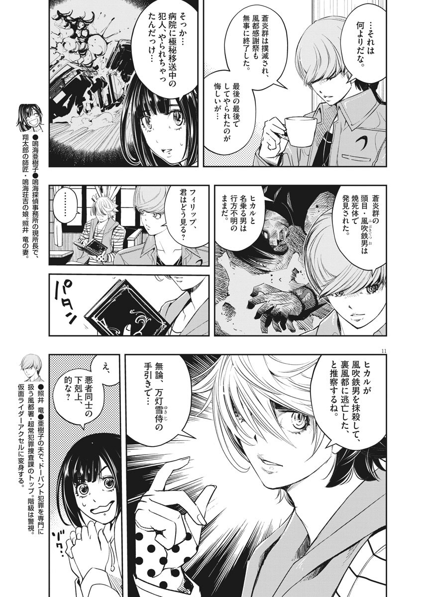 11