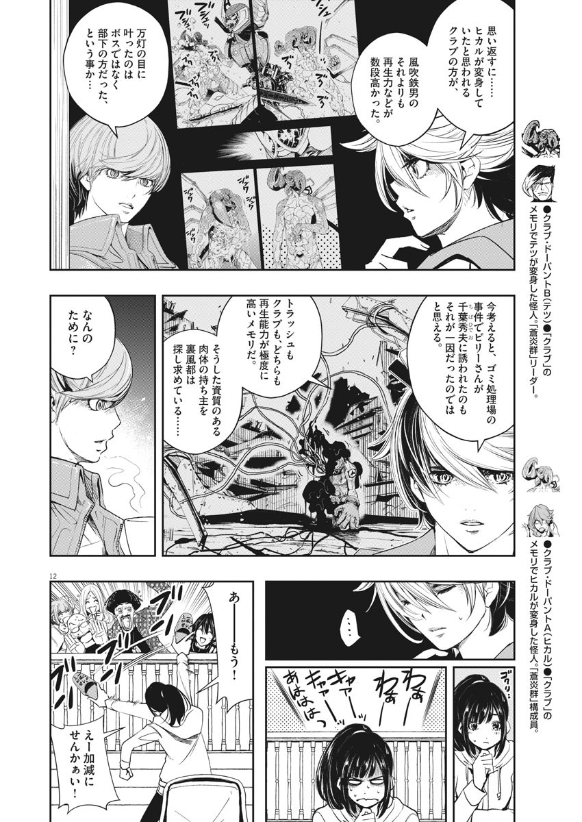 12