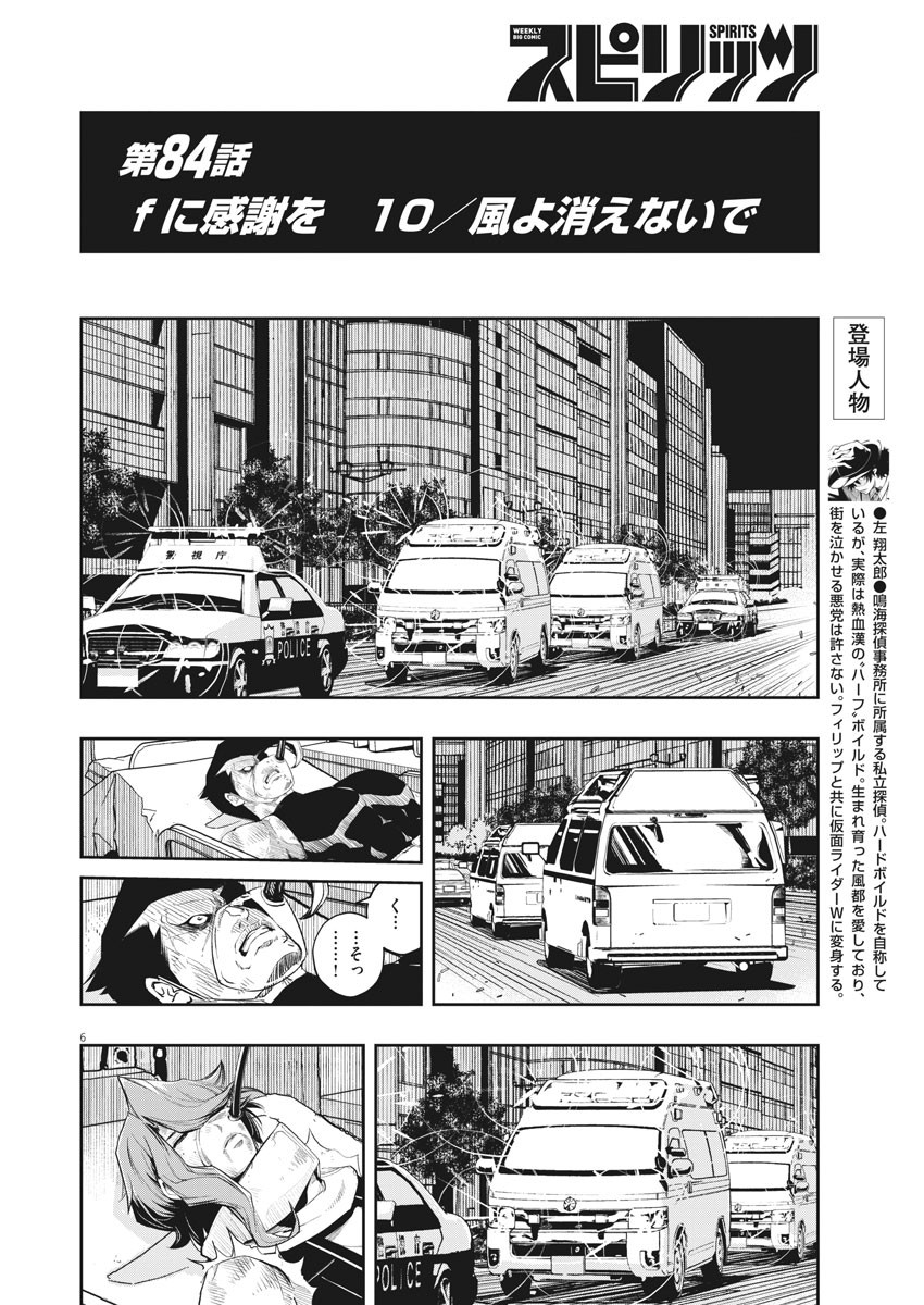6