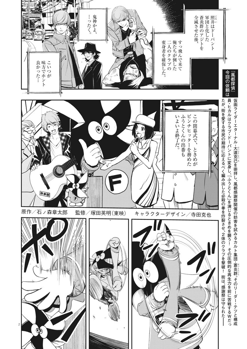 2